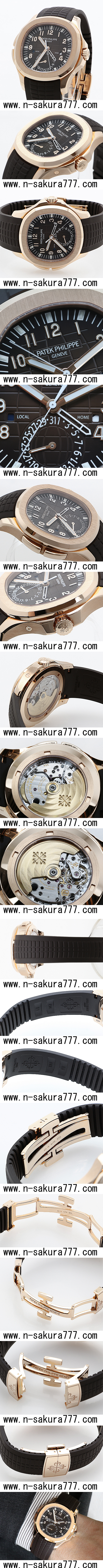 PATEK PHILIPPEパテック・フィリップコピー時計アクアノート トラベルタイム 5164R-001 - ウインドウを閉じる