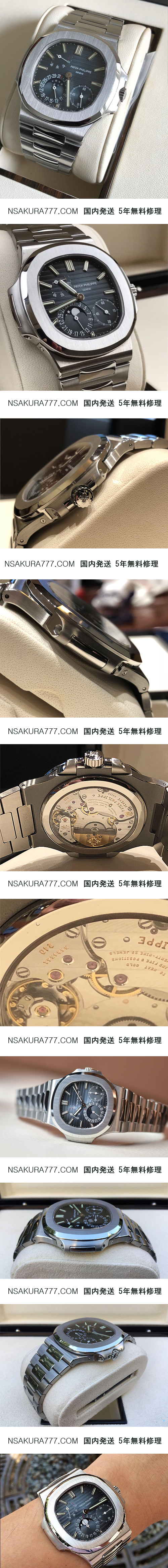 PATEK PHILIPPE | Nautilus | ref. 5712/1A-001 (ZF工場製品) - ウインドウを閉じる