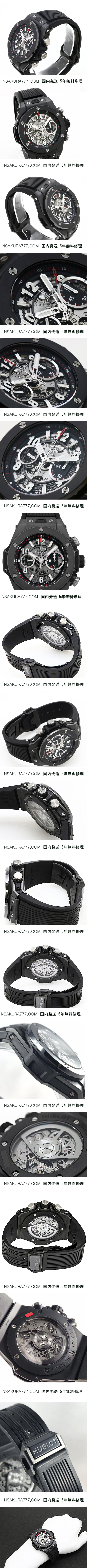 HUBLOT ウブロコピー時計 ビッグバン ウニコ ブラックマジック セラミック 411.CI.1170.RX (Noob工場最新版) - ウインドウを閉じる