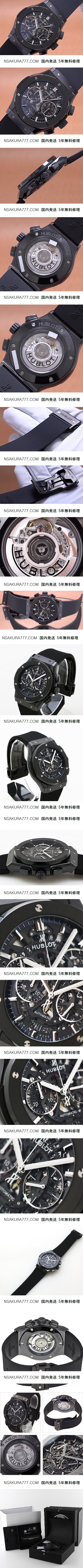 HUBLOT ウブロコピー クラシック フュージョン アエロフュージョン クロノグラフ ブラックマジック　525.CM.0170.RX (Noob工場最新版) - ウインドウを閉じる